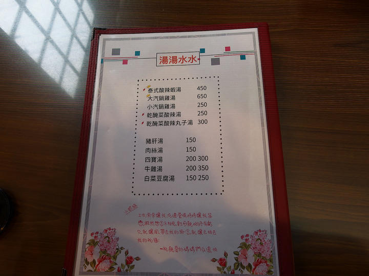 桃園 平鎮 雲南館 — 好吃的雲南料理