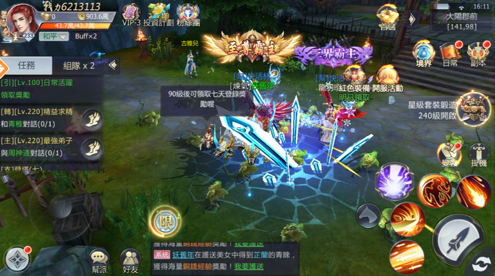 武俠遊戲的美術圖