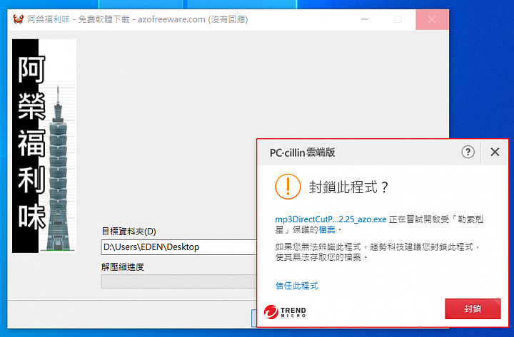 C琳監控,天衣無縫!PC-cillin 2020 雲端版防毒軟體 讓病毒無所遁形!