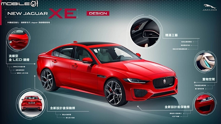 【賞實車】Jaguar XE小改款預售自219萬元起,標配運動化套件、智慧駕駛輔助系統!
