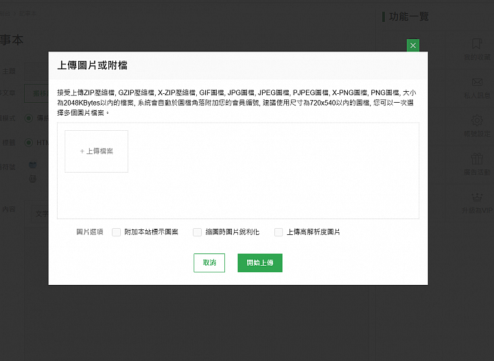 教你如何使用圖片群組與錨點功能！【記事本】實用功能介紹