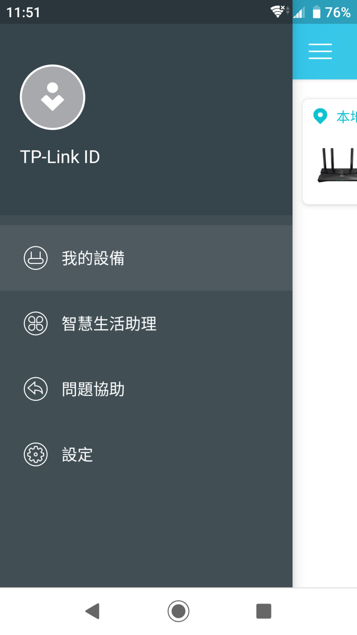 家裡佈建TP-Link Archer AX50 Wi-Fi 6無線路由器分享