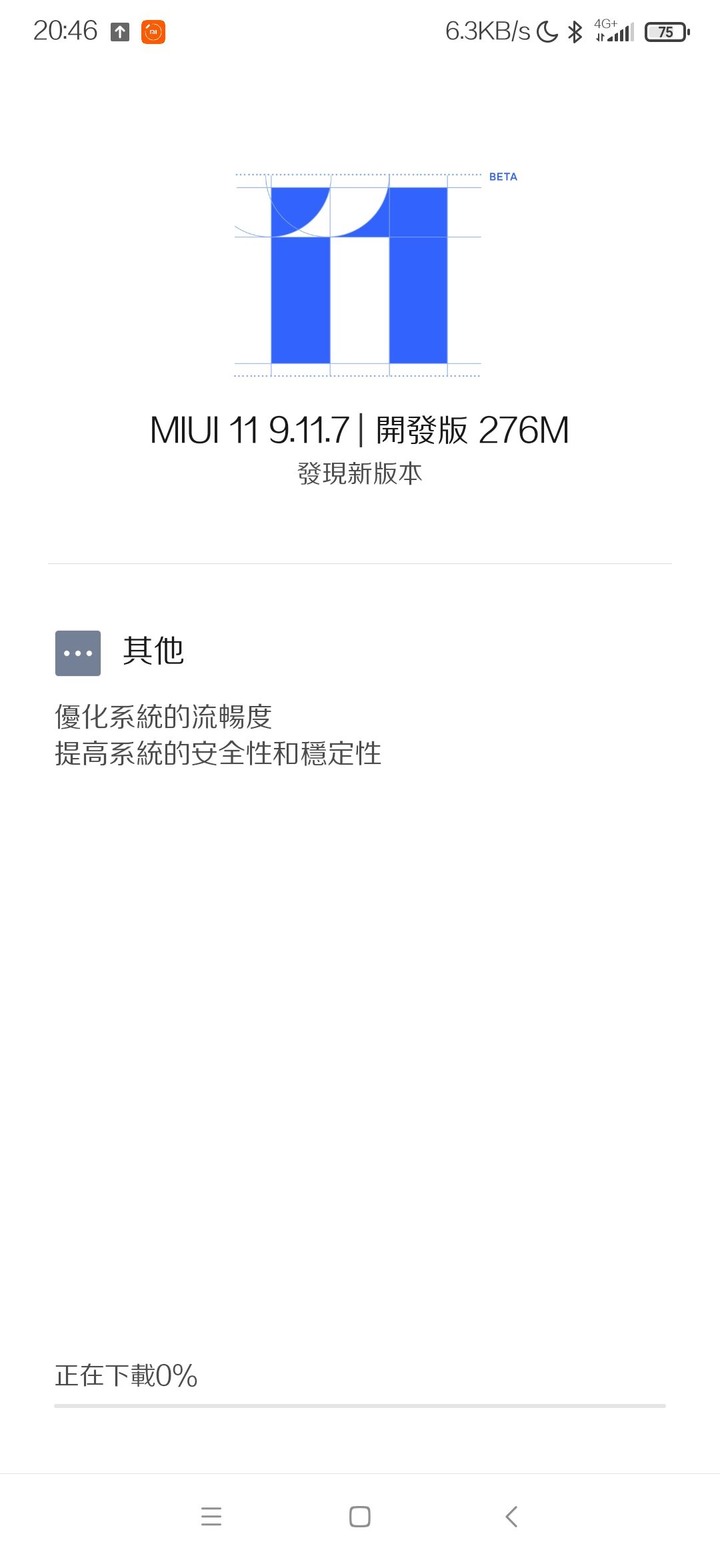 小米MIX3 MIUI11開發版更新問題
