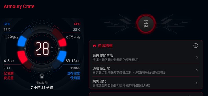 ROG phone2 如何進入遊戲大廳