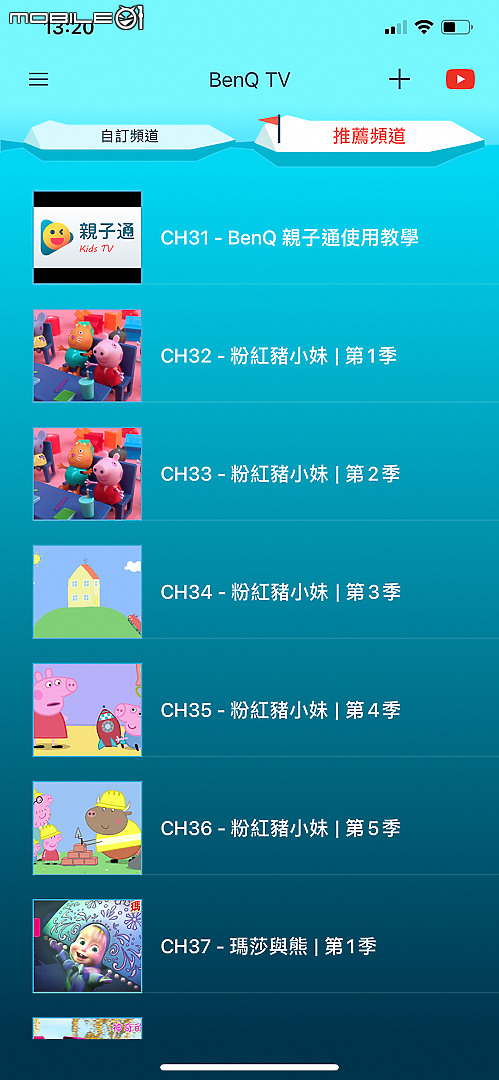 BENQ F55-710 親子智慧眼睛真的好舒服電視 小小心得