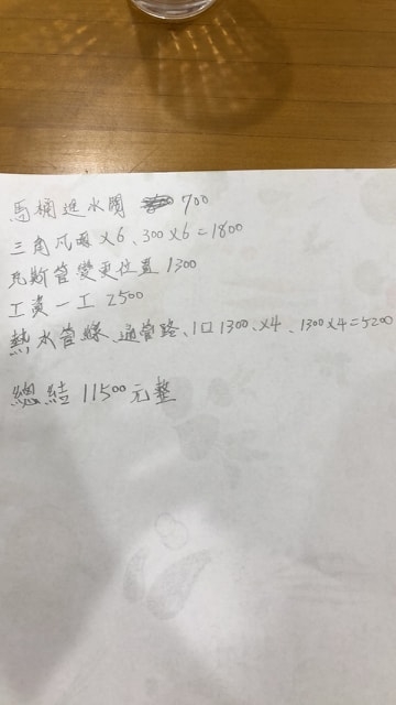 新房子熱水管就堵塞