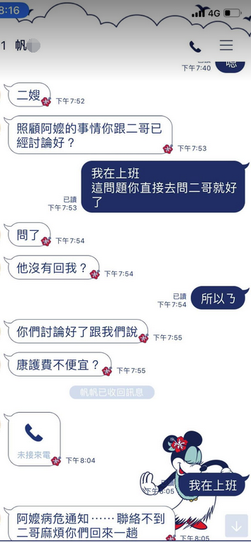 我覺得我被詐騙了拉