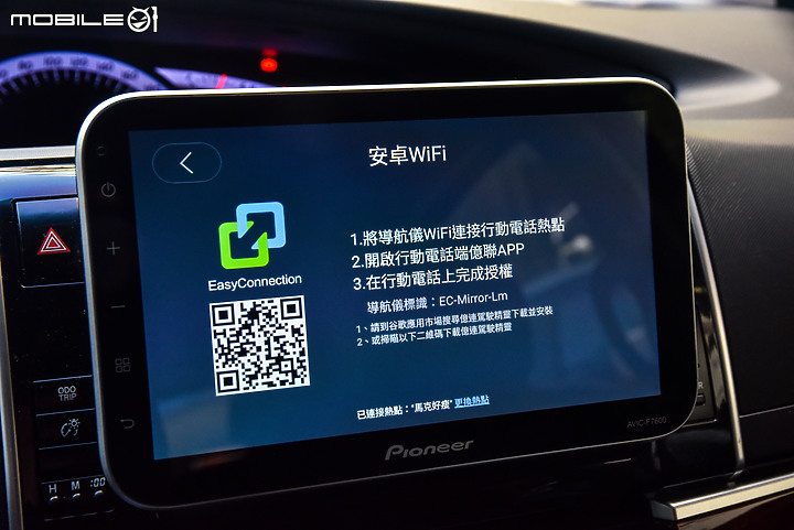 Pioneer AVIC-F7600 多媒體車機評測 10.1吋大螢幕的視覺饗宴!