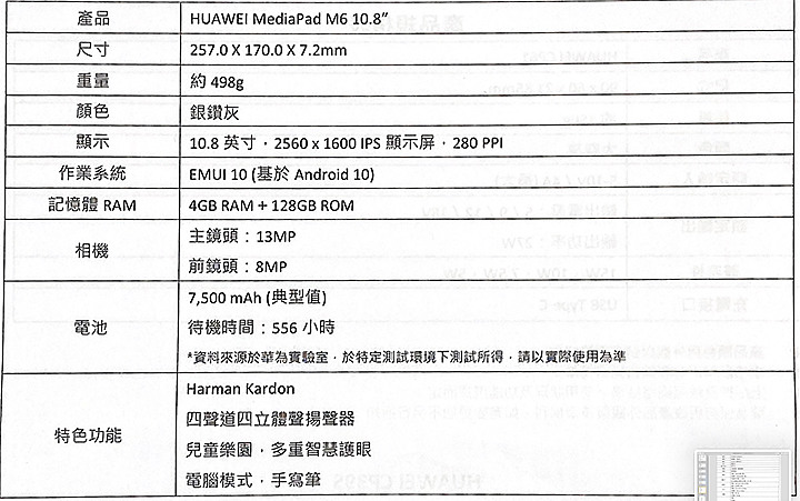 華為全場景超展開 12月Watch GT2、FreeBuds 3耳機跟潮牌智慧眼鏡陸續上市