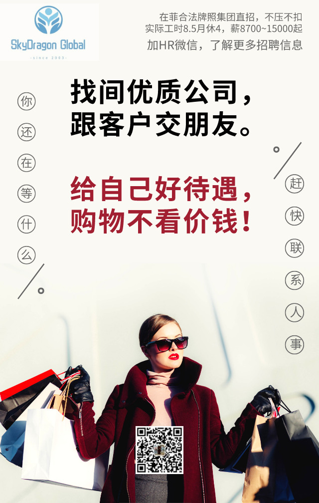 有女生想到菲律賓做電話回訪客戶的工作嗎？（11/29重發一篇 補上QA問答）