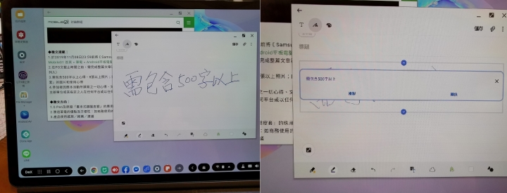 《Samsung Galaxy Tab S6無筆電挑戰》使用心得