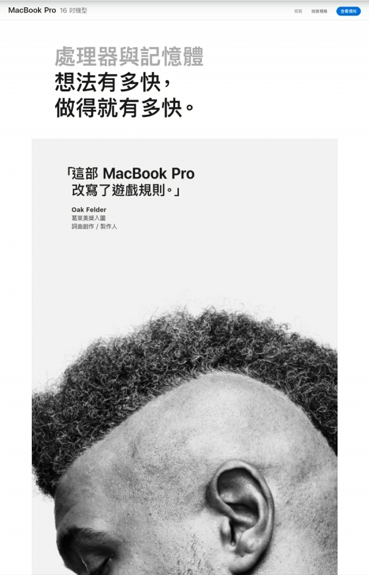 【新訊快報】MacBook Pro 16吋發表，鍵盤改為剪刀式鍵盤！15吋版本成為歷史！