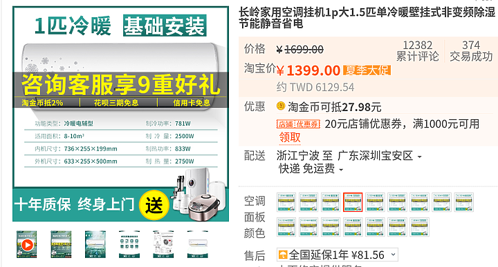 冷暖空調＝冷氣＋暖氣 2台價錢嗎？