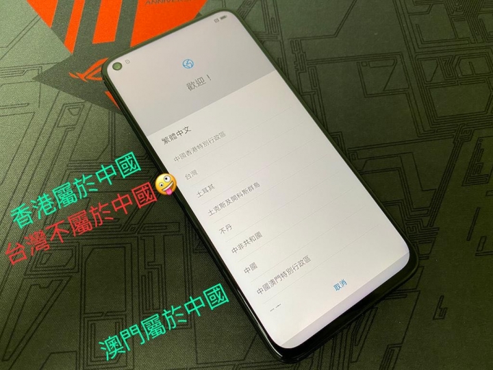 中國華為已表達，台灣不是屬於中國