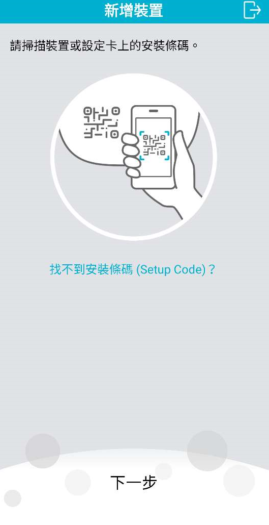 [開箱]D-Link AI網路攝影機DCS-8330LH使用心得