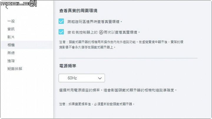 HTC Vive Cosmos 虛擬實境頭戴顯示器 兼顧自由度與擴充性的後起之秀