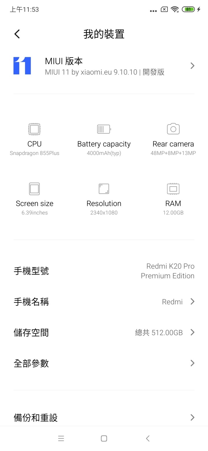 K20PRO 疑問