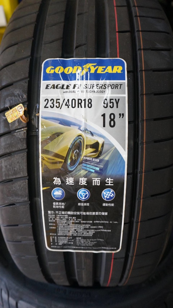 PS4S的對手! 超強街胎王Goodyear Eagle F1 SuperSport麗寶賽道極限測試心得