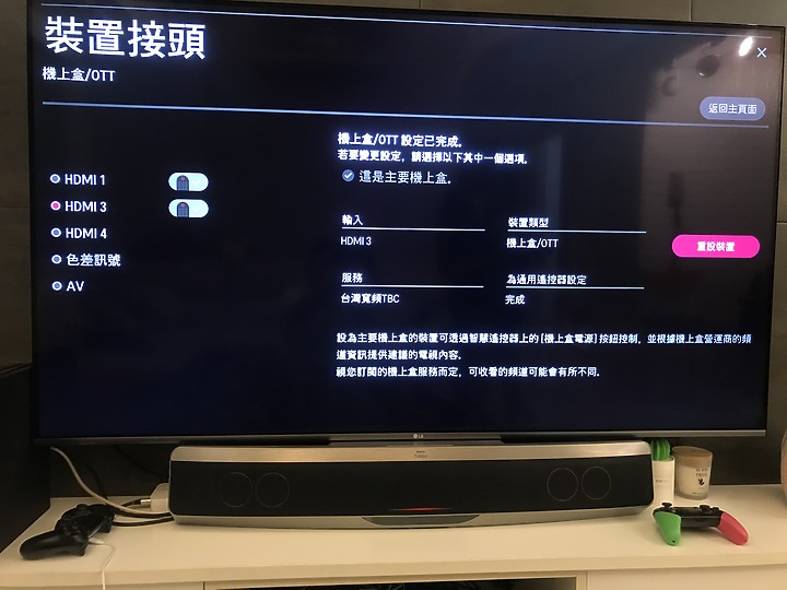 LG 65吋 65UM7500PWA使用心得