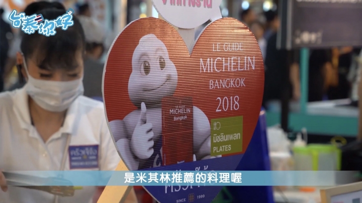 泰國除了是美食天堂，曼谷竟然還有神奇美食節？！