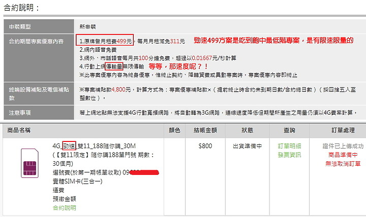 點我看大圖