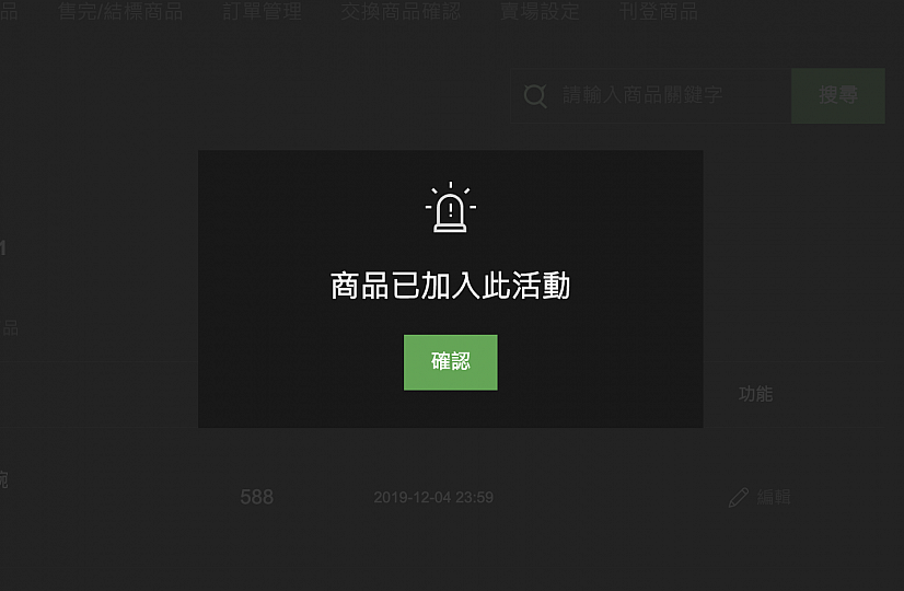 雙11讓你買更多!上小惡魔市集出清舊愛換現金