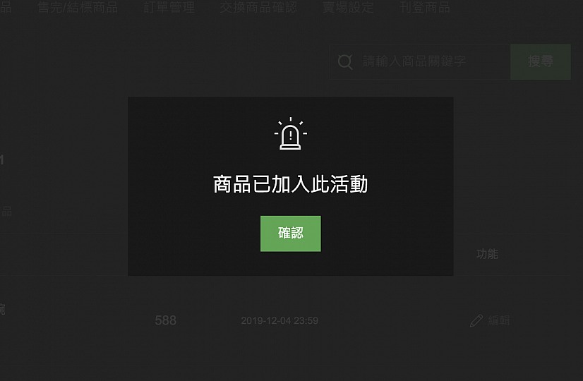 雙11讓你買更多！上小惡魔市集出清舊愛換現金