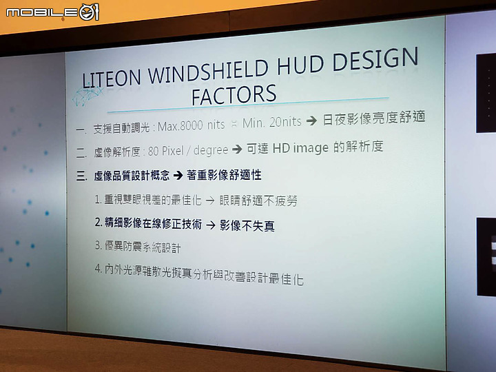 【採訪】Luxgen URX ADAS+ARD駕駛輔助系統詳解，自主開發的在地化精神！