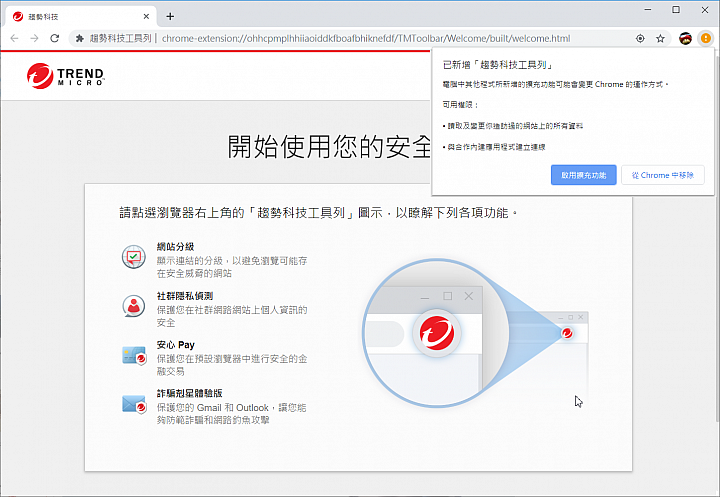 C琳監控,天衣無縫!PC-cillin 2020 雲端版防毒軟體 讓病毒無所遁形!