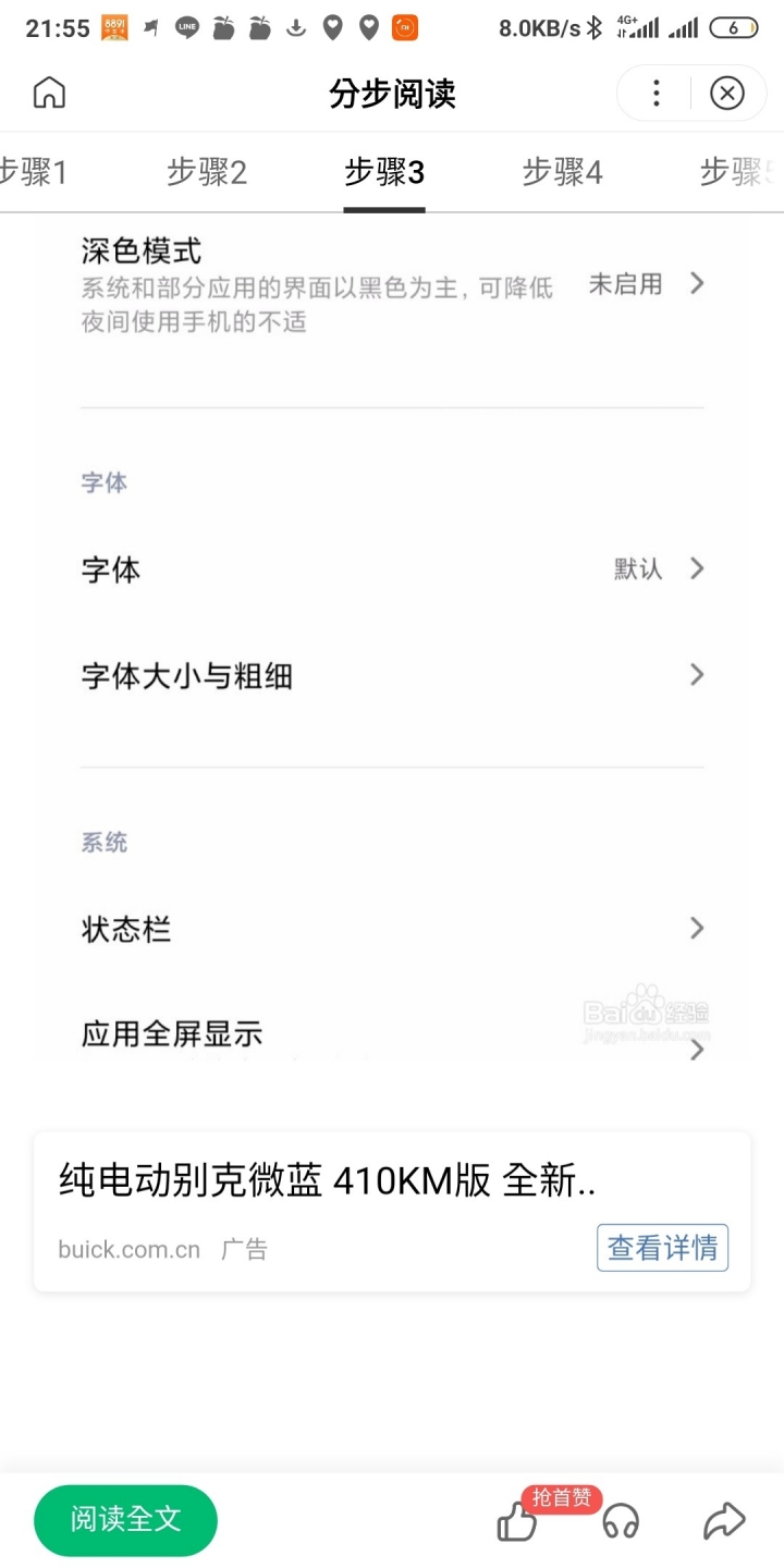 關於mix2更新MIUI11之後的字體