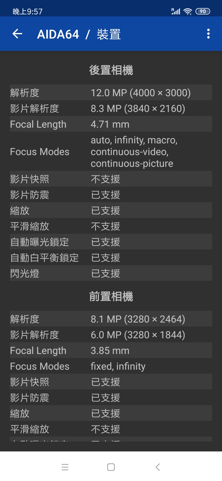 小米CC9e 陸版6GB+64GB(台版為小米A3)