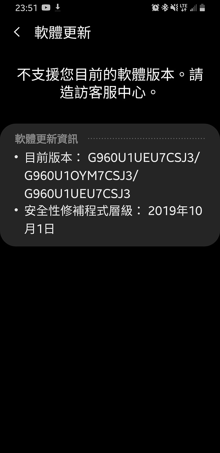 Galaxy S9 odin線刷問題