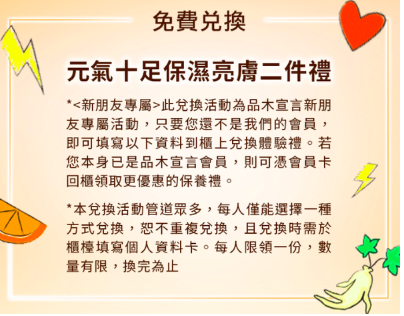 2019 11月免費美妝試用統整分享