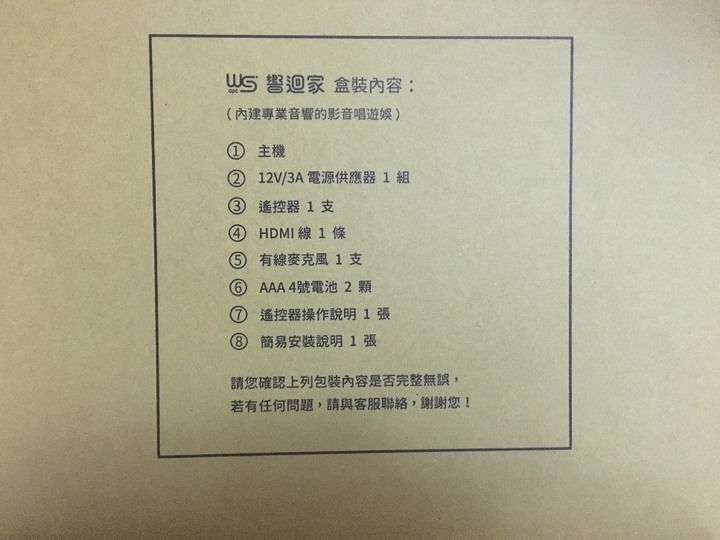 用響迴家影音播放器看愛奇藝