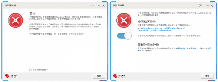 C琳監控,天衣無縫!PC-cillin 2020 雲端版防毒軟體 讓病毒無所遁形!