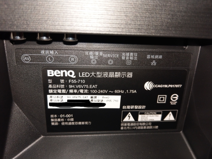 [開箱]55吋電視推薦，BenQ F55-710簡單開箱和使用心得