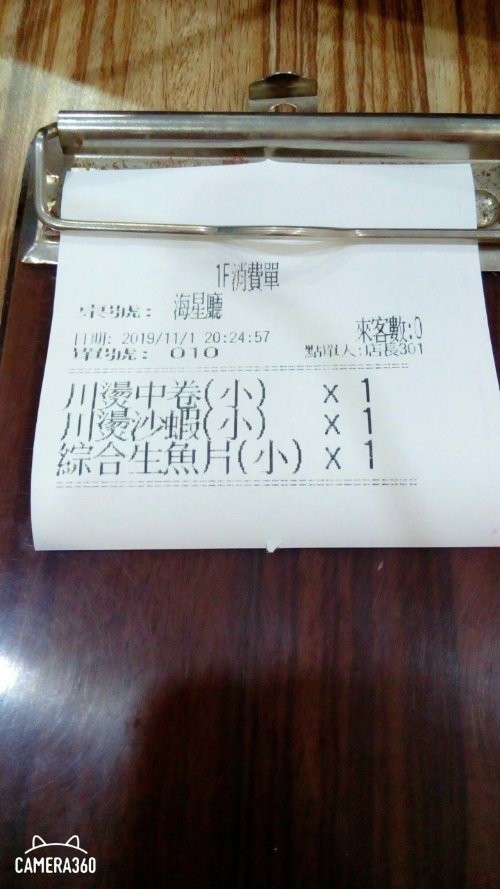 我的華東生活 part2晚餐篇 海鮮餐廳