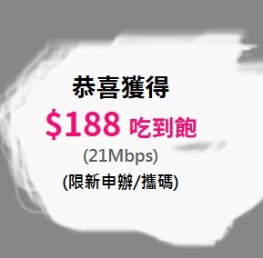 台星刮刮樂~