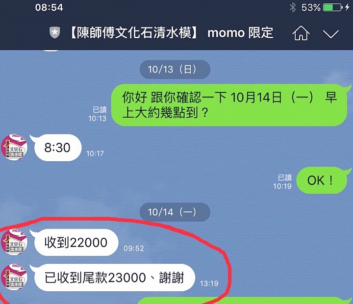 珪藻土【超雷】廠商