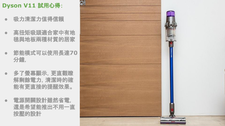【Mobile01 & Dyson 之吸塵器達人養成班 - 台中場】一起變成 Dyson 傳教士吧!!! (附福利社)