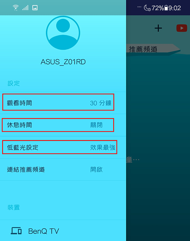 BenQ 55吋電視推薦 F55-710試用心得