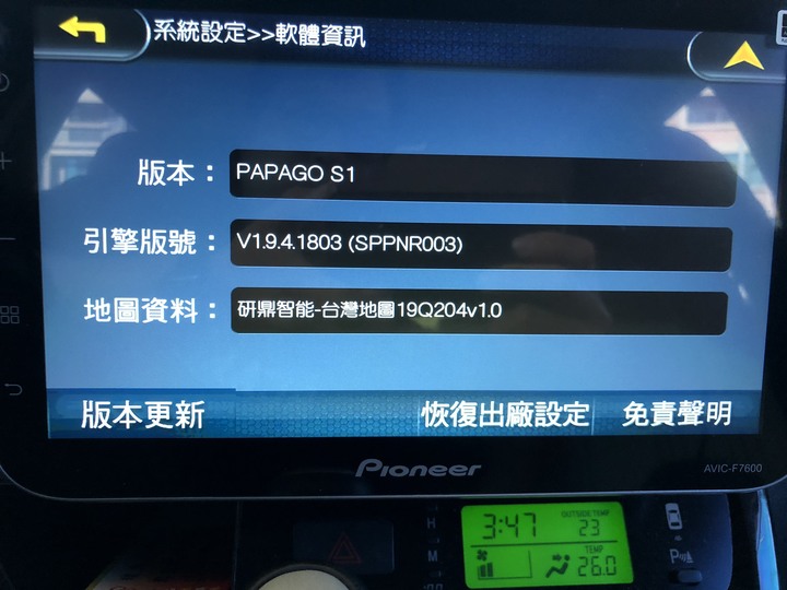 先鋒Pioneer AVIC-F7600 超高CP值車機開箱