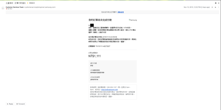 關於這次三星的1111搶購活動爭議