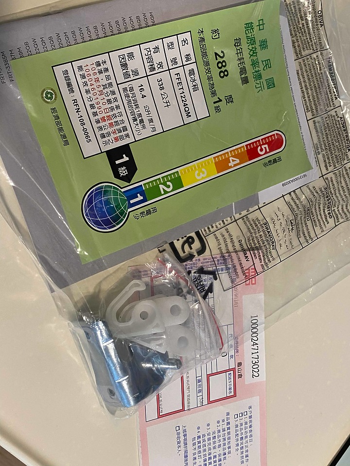[Frigidaire 富及第] 338L一級能效新美式雙門冰箱福利品簡單開箱
