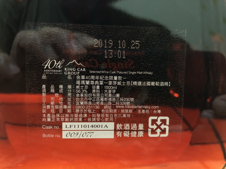 《KAVALAN》金車40周年紀念-法國頂級葡萄酒桶單一麥芽威士忌