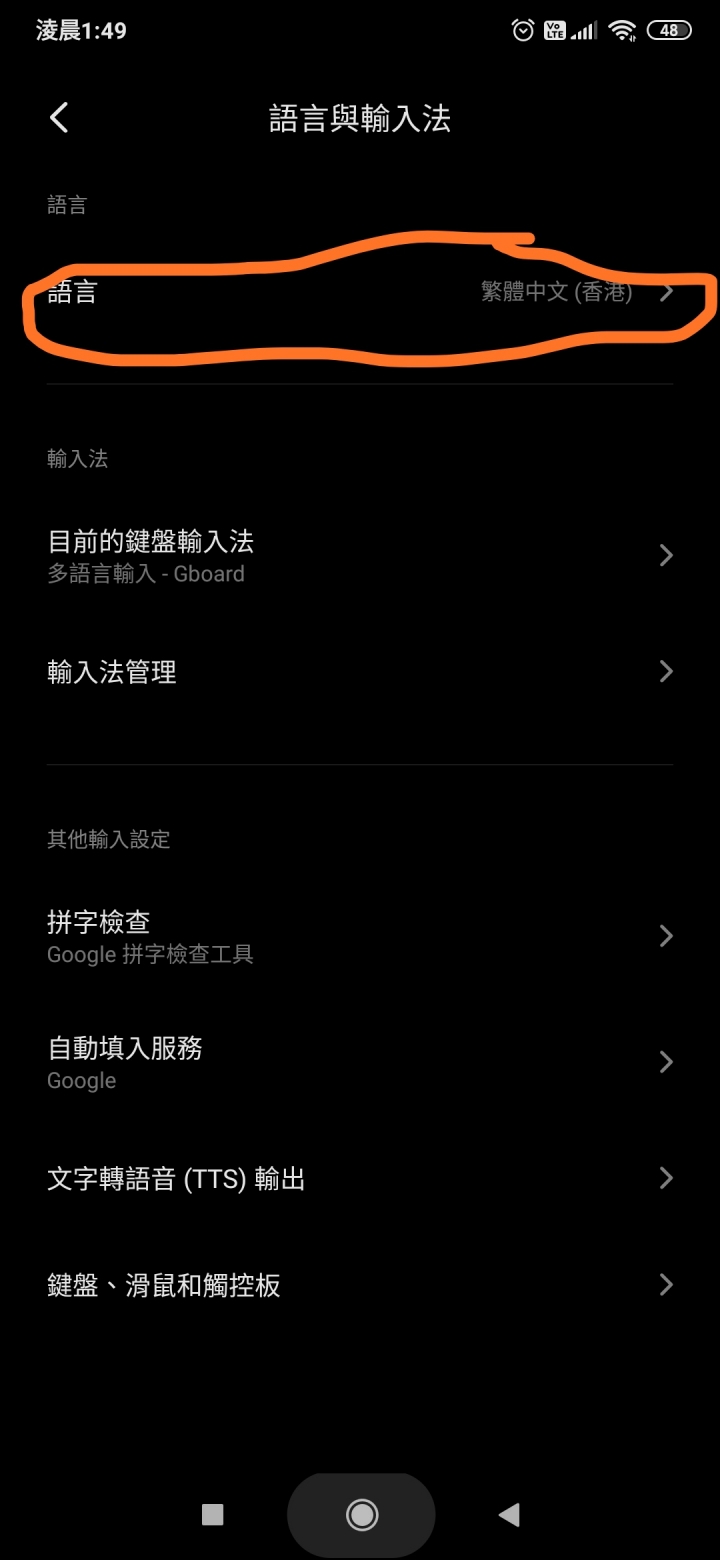 Google助理問題！