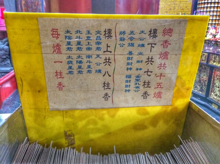 沾喜氣~保平安~嘉義文財殿