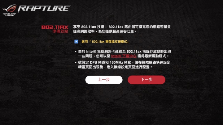 ROG 新款頂規 AP GT-AX11000,遊戲優化及支援 WiFi 6、2.5GbE