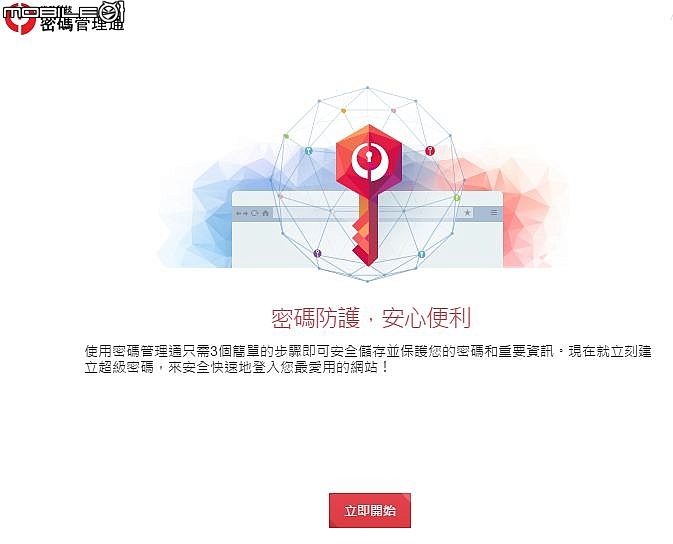 點我看大圖 [心得分享】PC-cillin 2020 雲端版試用體驗心得