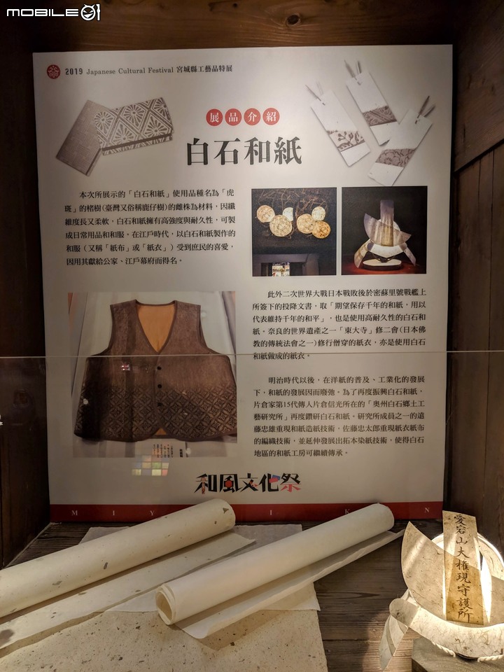 和風文化祭 台南市麻豆區總爺藝文中心 11/09